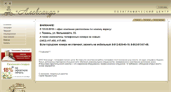 Desktop Screenshot of print72.ru