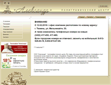 Tablet Screenshot of print72.ru